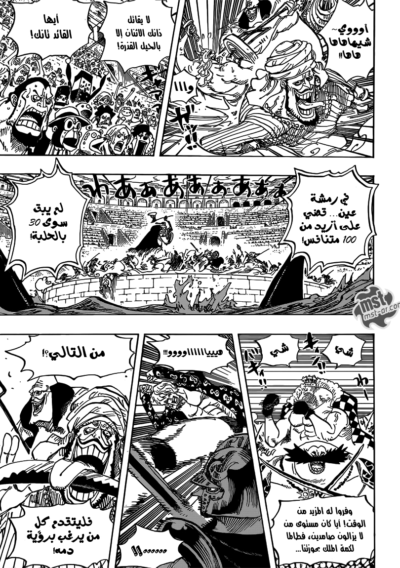 Read One Piece AR Manga Online