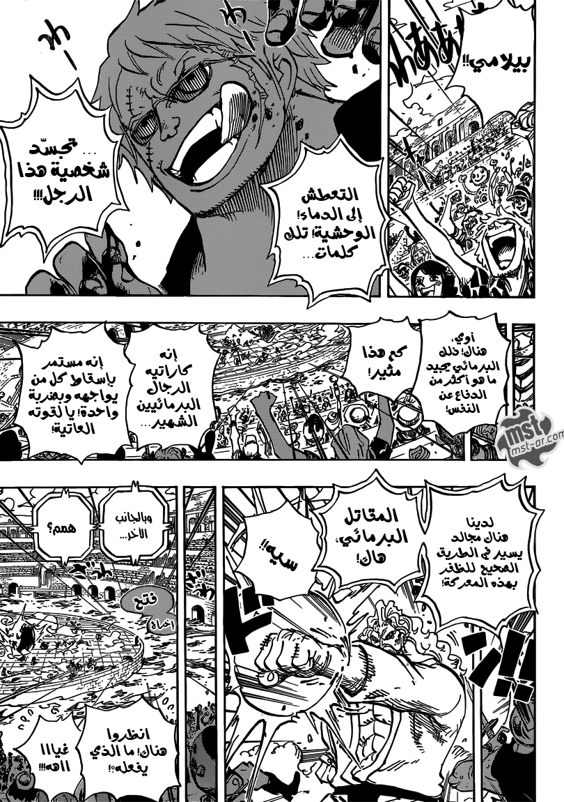 Read One Piece AR Manga Online