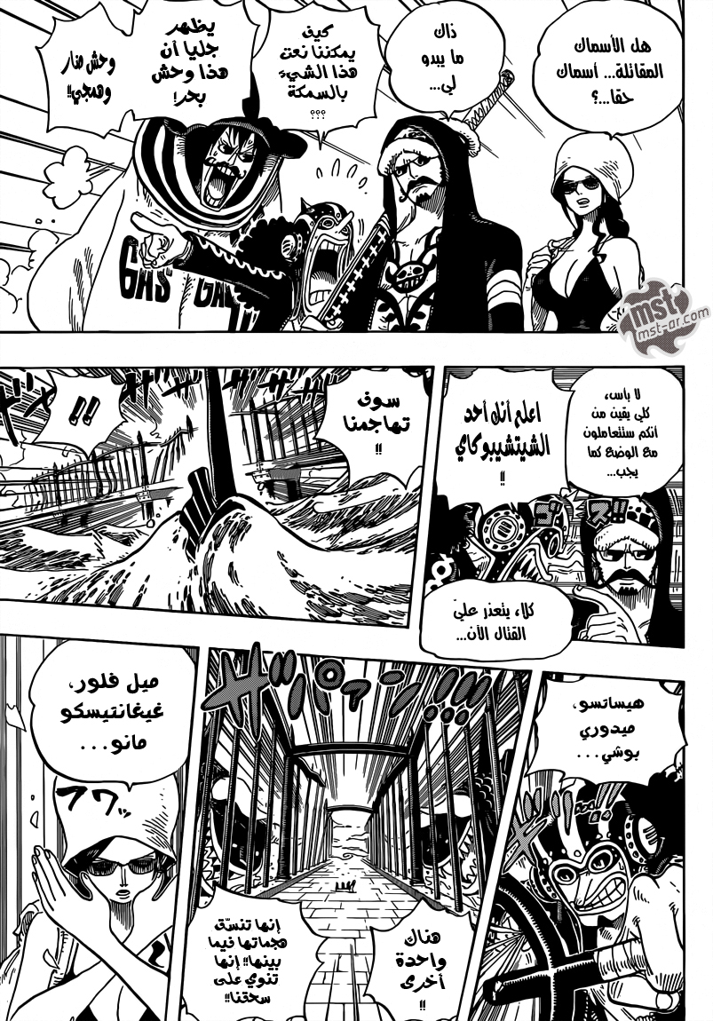 Read One Piece AR Manga Online