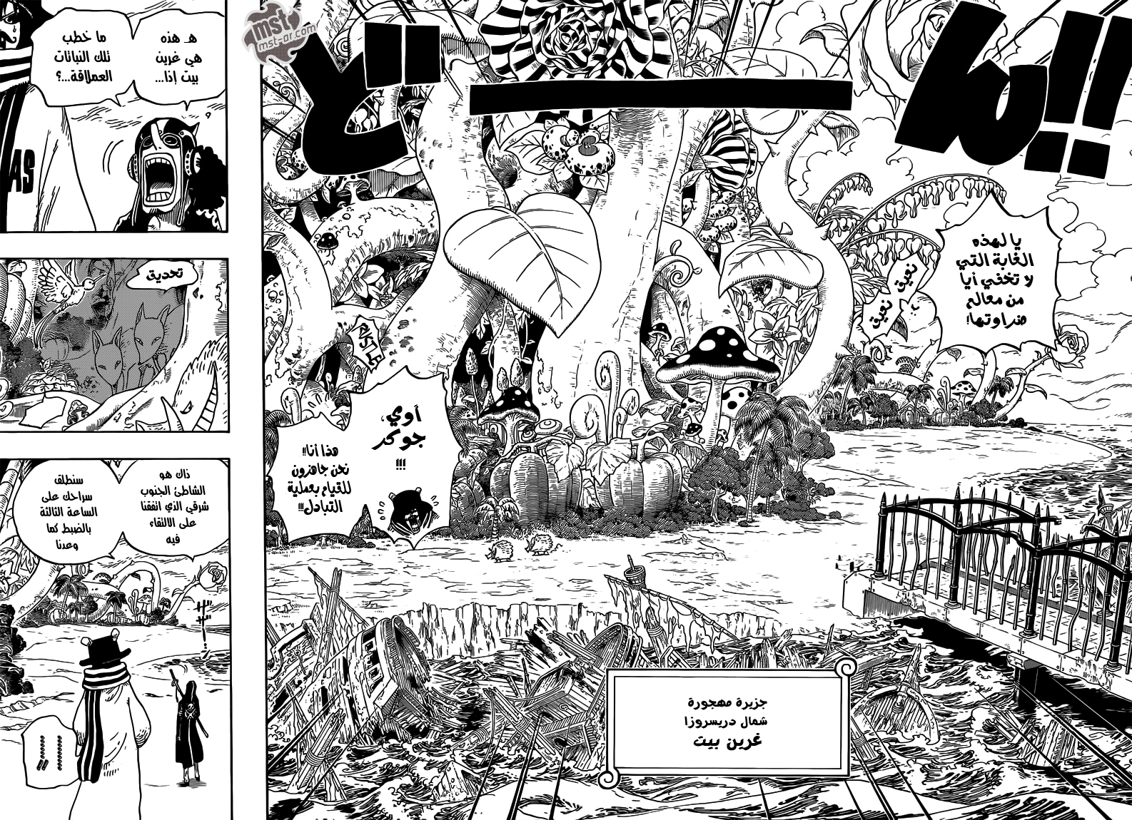 Read One Piece AR Manga Online
