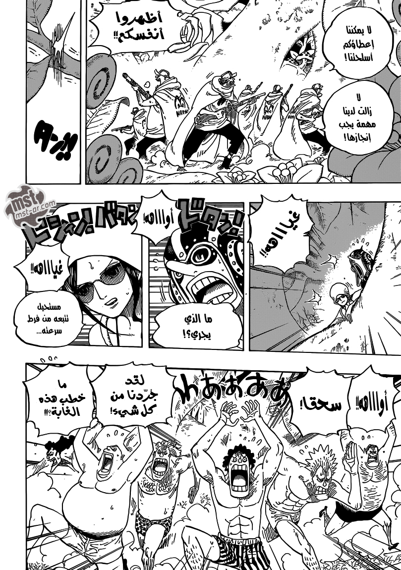Read One Piece AR Manga Online