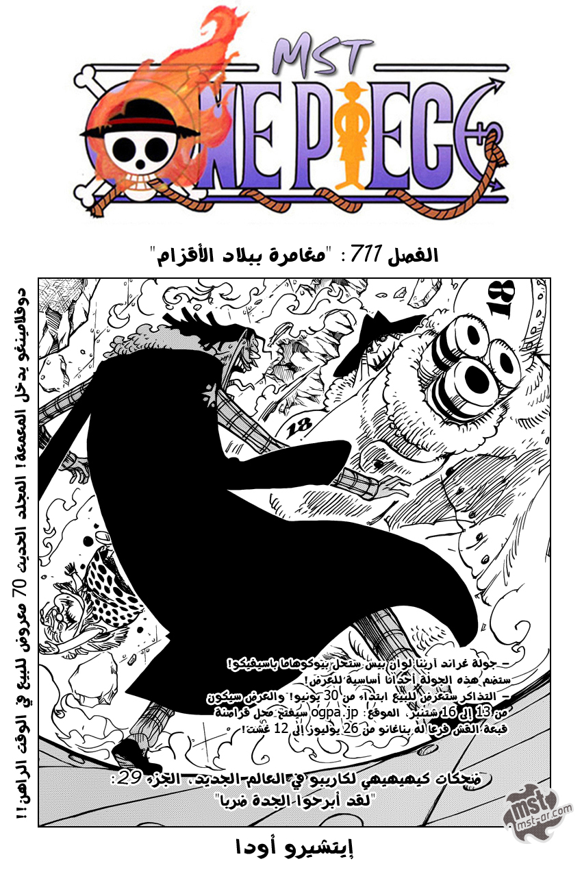 Read One Piece AR Manga Online