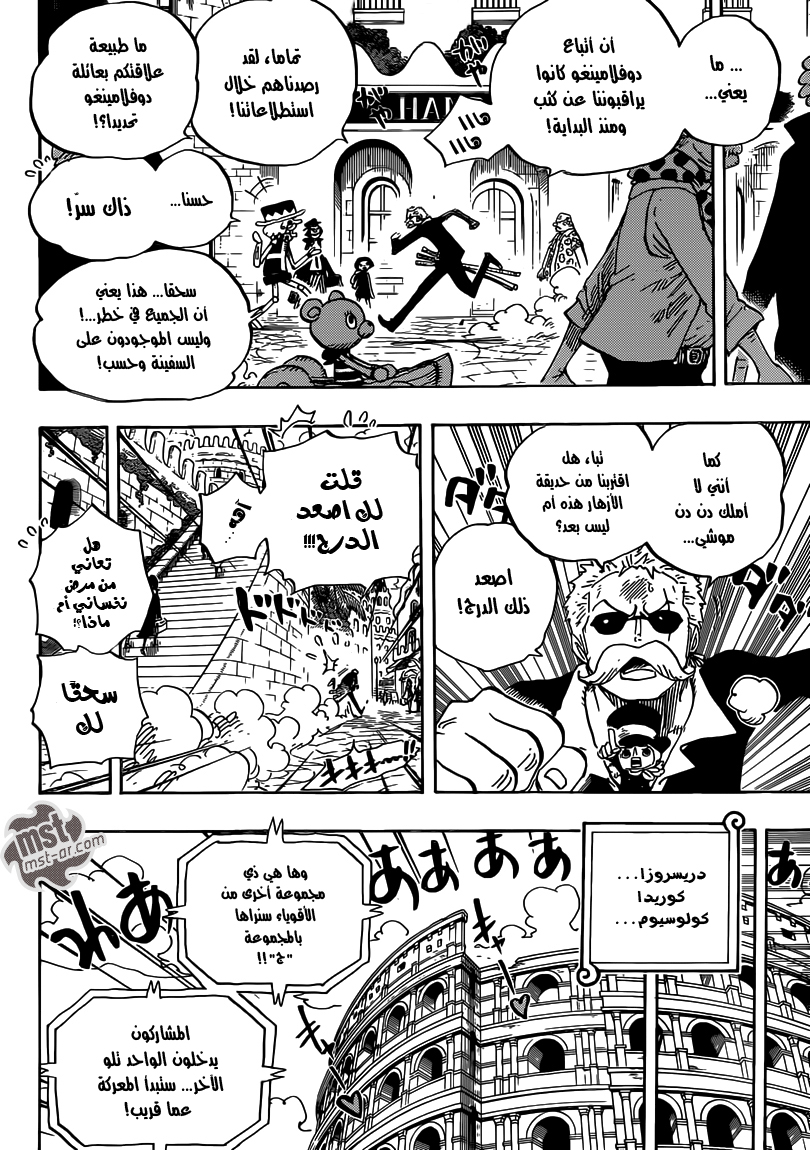 Read One Piece AR Manga Online