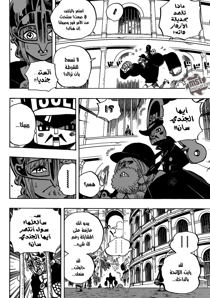 Read One Piece AR Manga Online