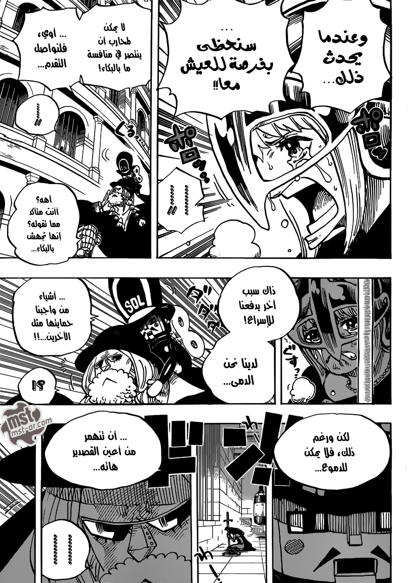Read One Piece AR Manga Online