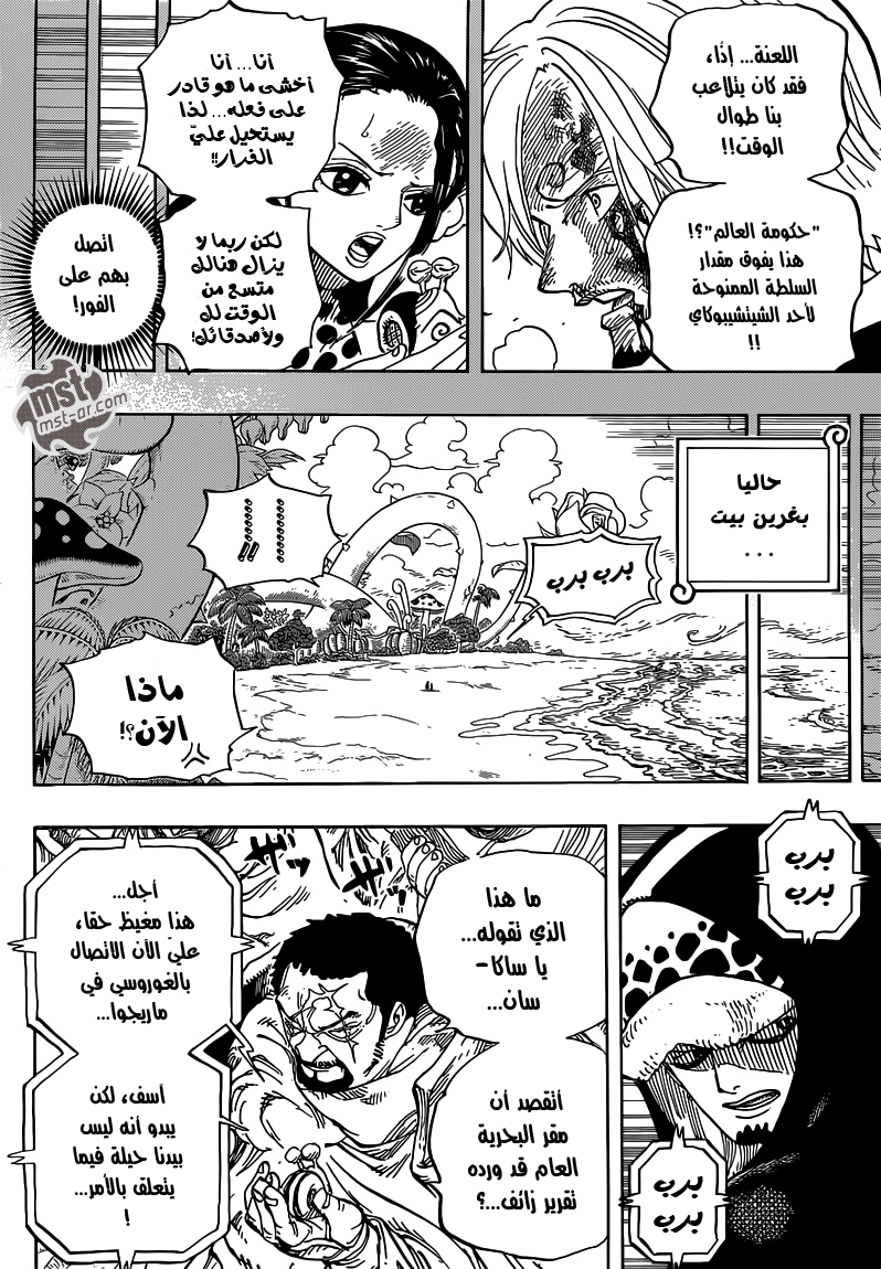 Read One Piece AR Manga Online