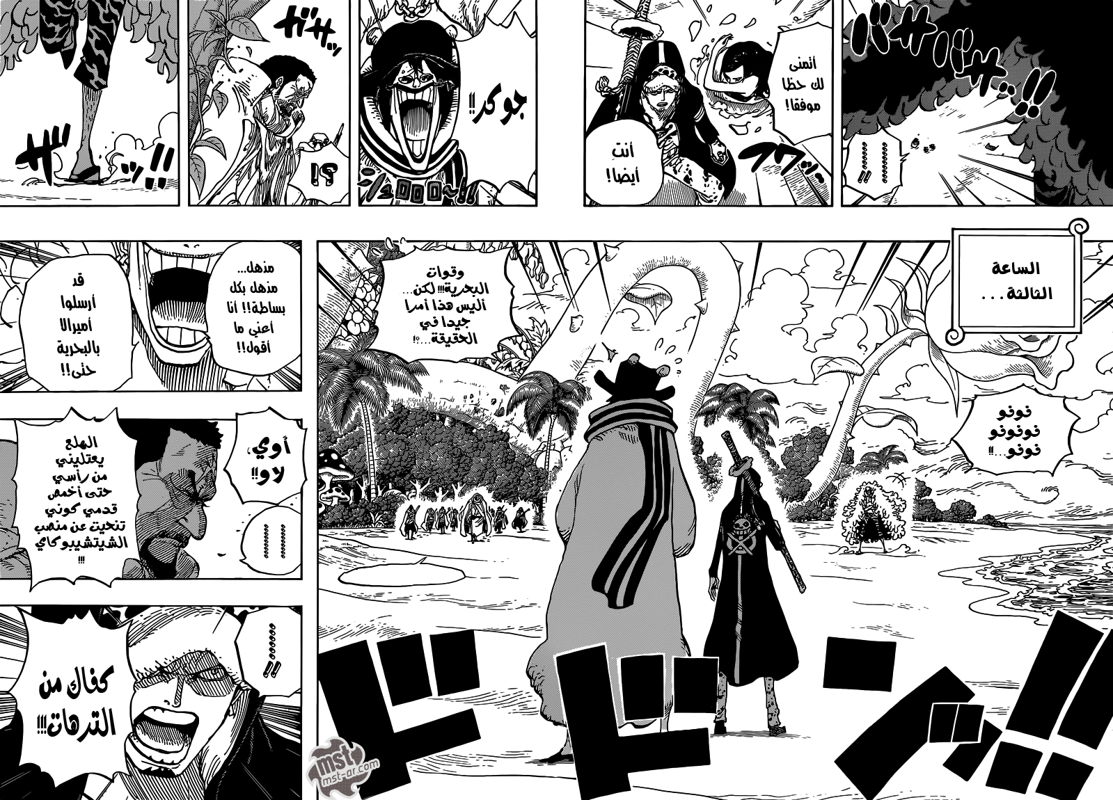 Read One Piece AR Manga Online