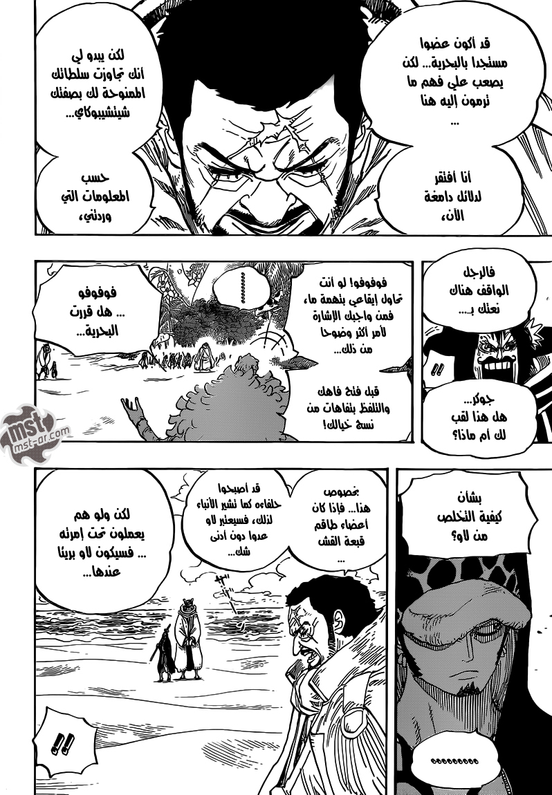 Read One Piece AR Manga Online