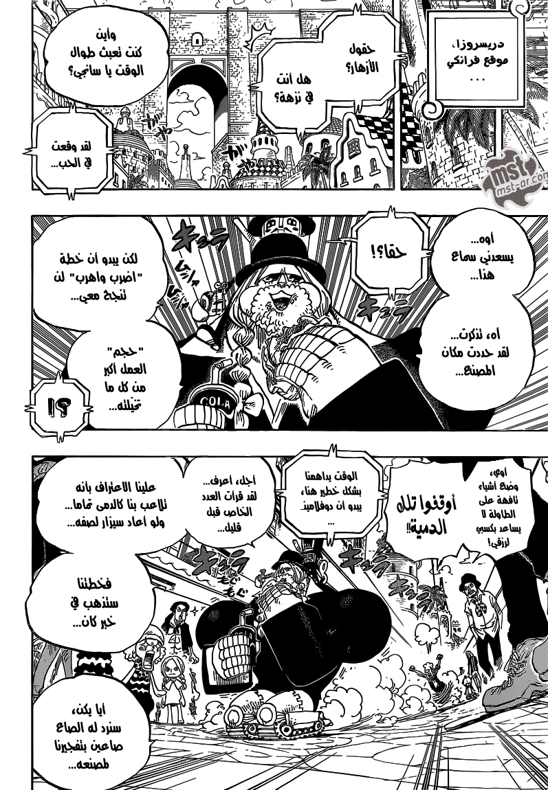 Read One Piece AR Manga Online