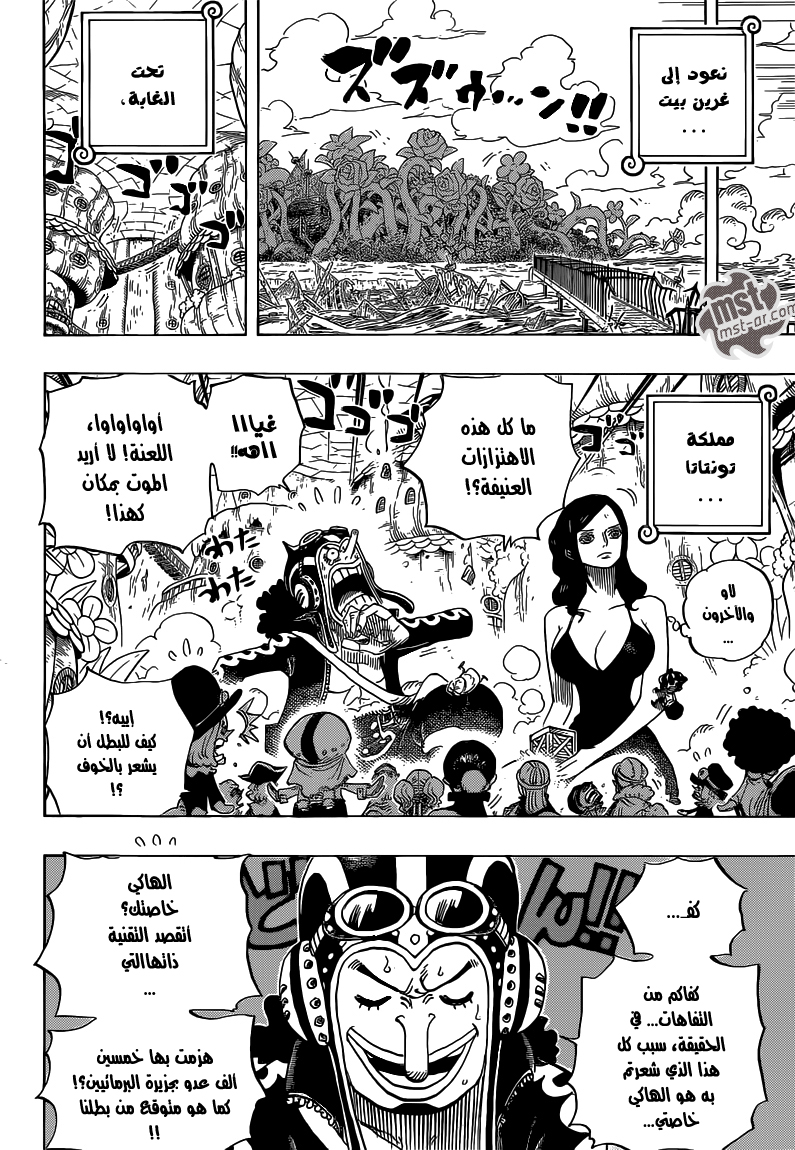 Read One Piece AR Manga Online