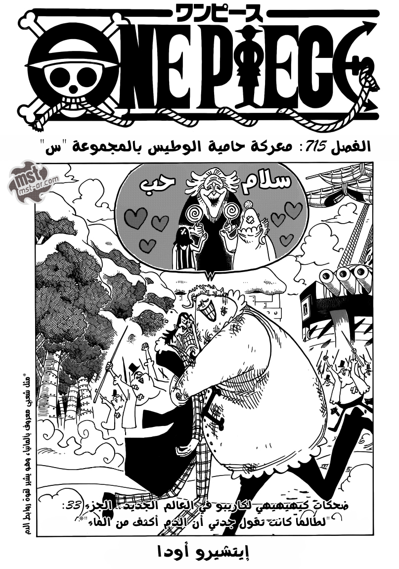Read One Piece AR Manga Online