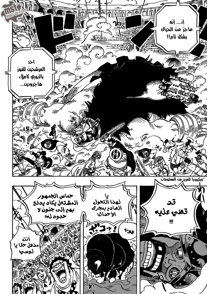 Read One Piece AR Manga Online