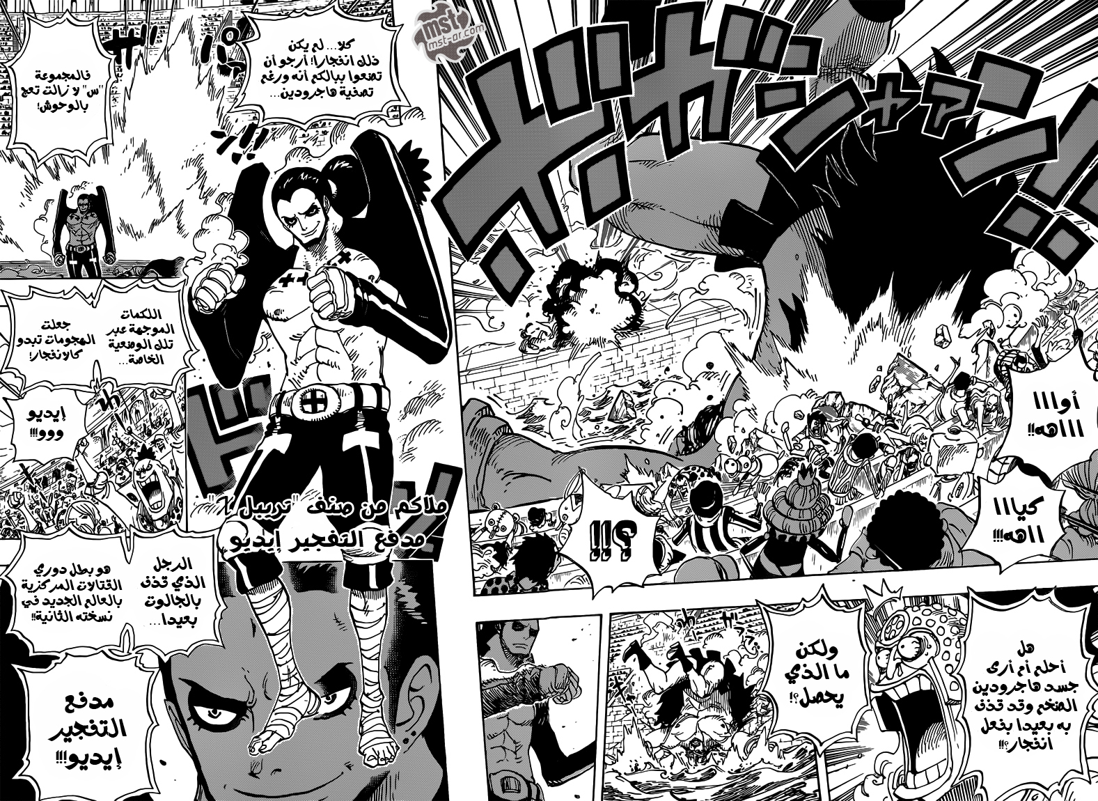 Read One Piece AR Manga Online