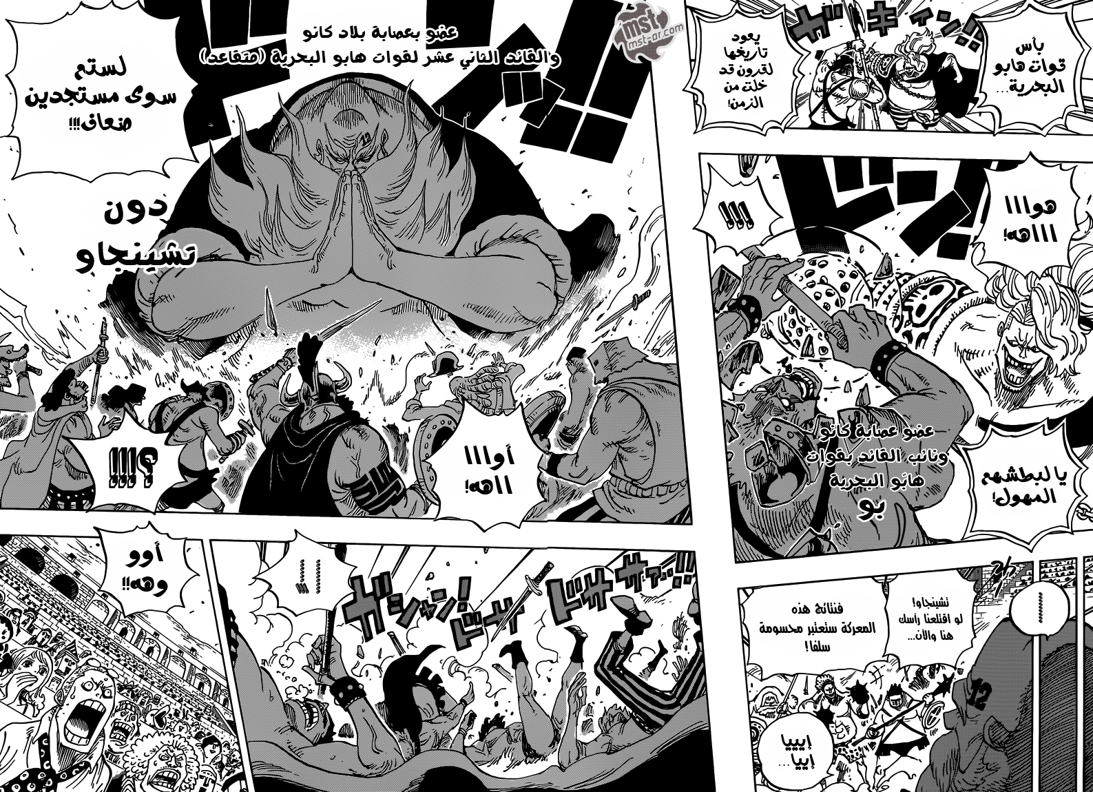 Read One Piece AR Manga Online