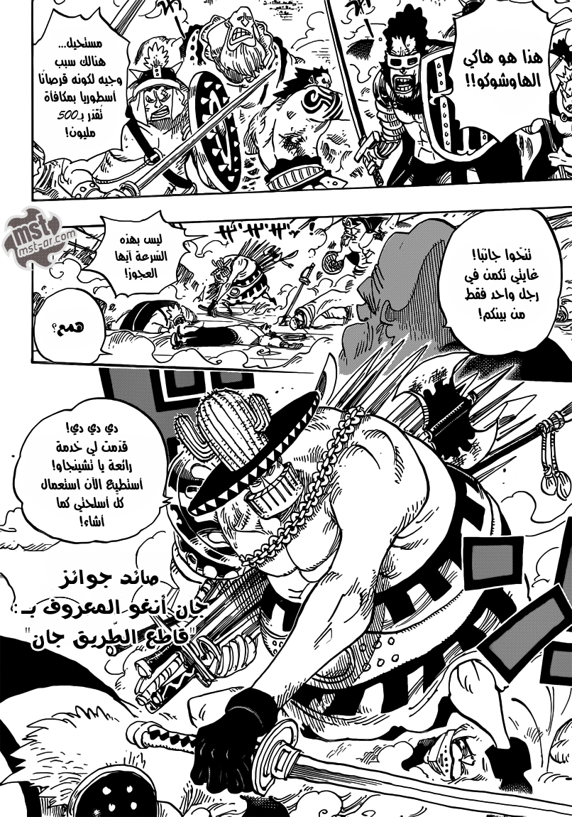 Read One Piece AR Manga Online