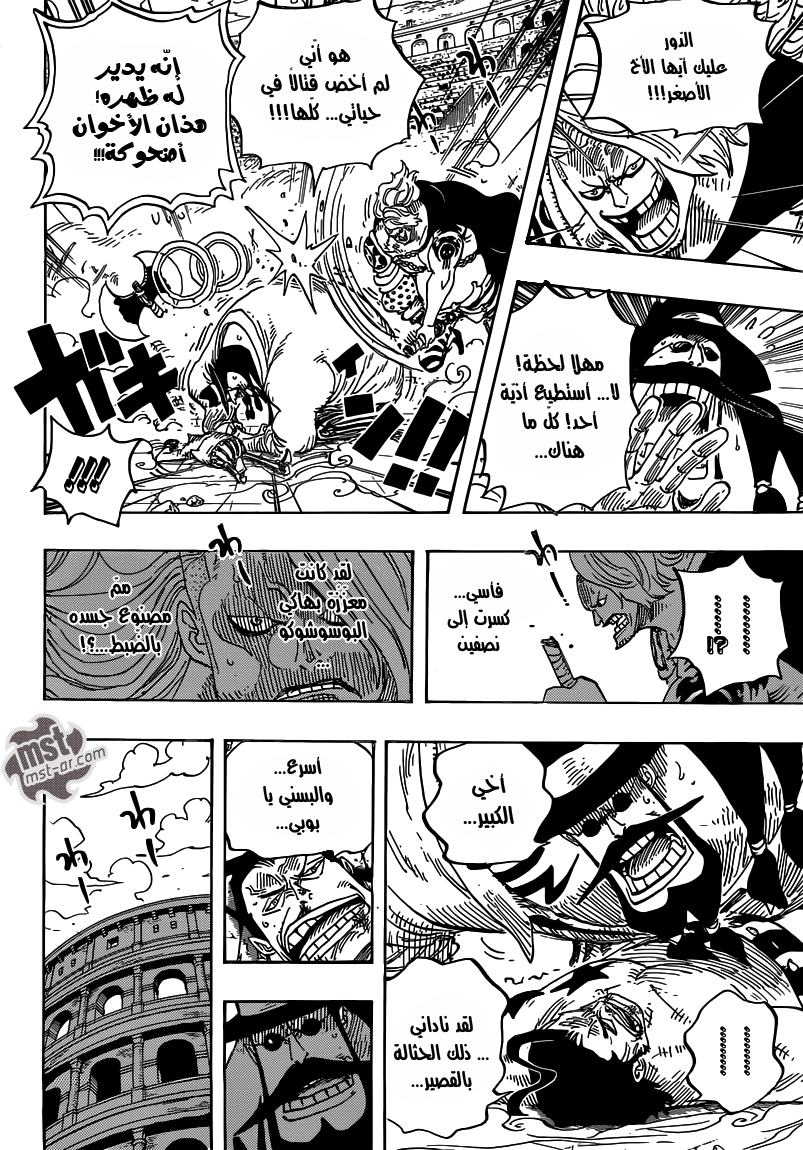 Read One Piece AR Manga Online
