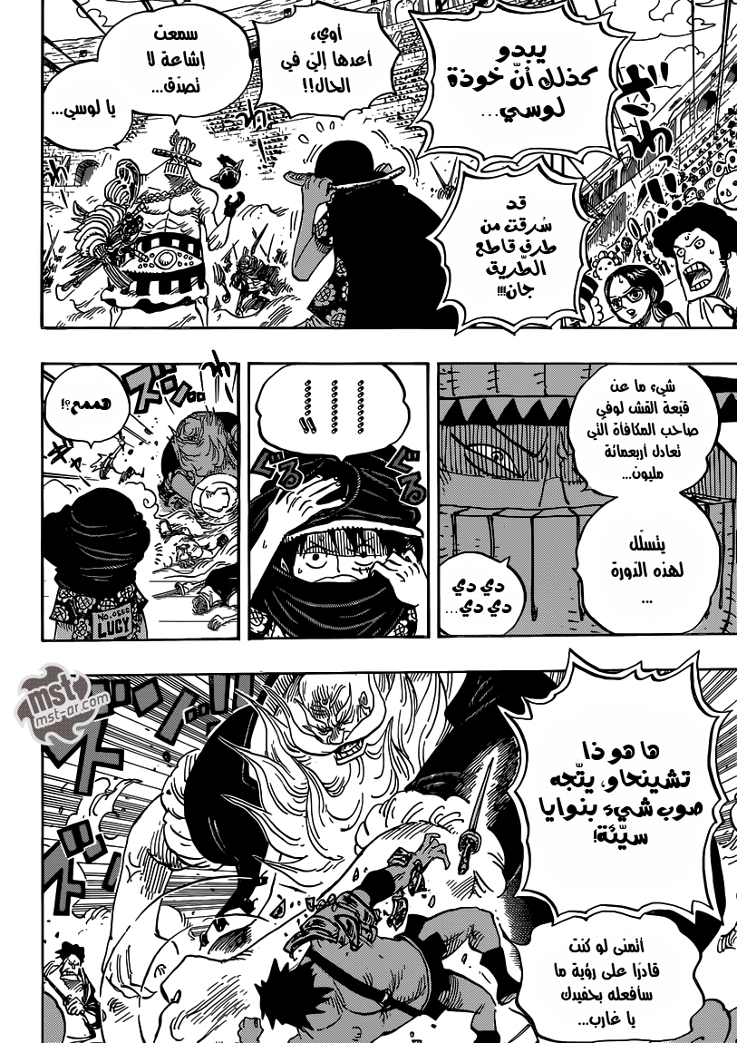 Read One Piece AR Manga Online