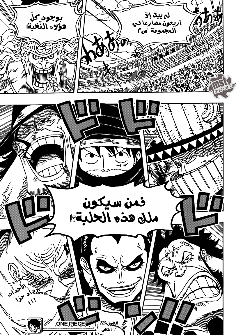 Read One Piece AR Manga Online
