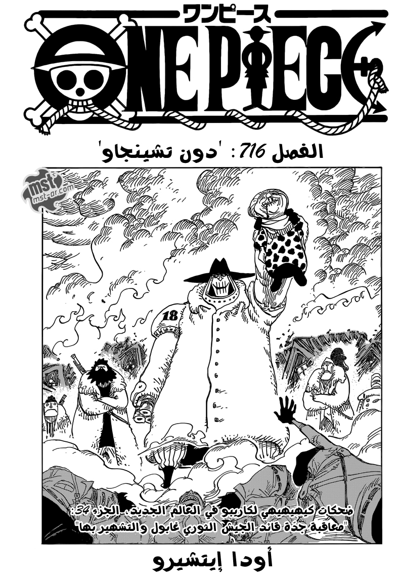 Read One Piece AR Manga Online