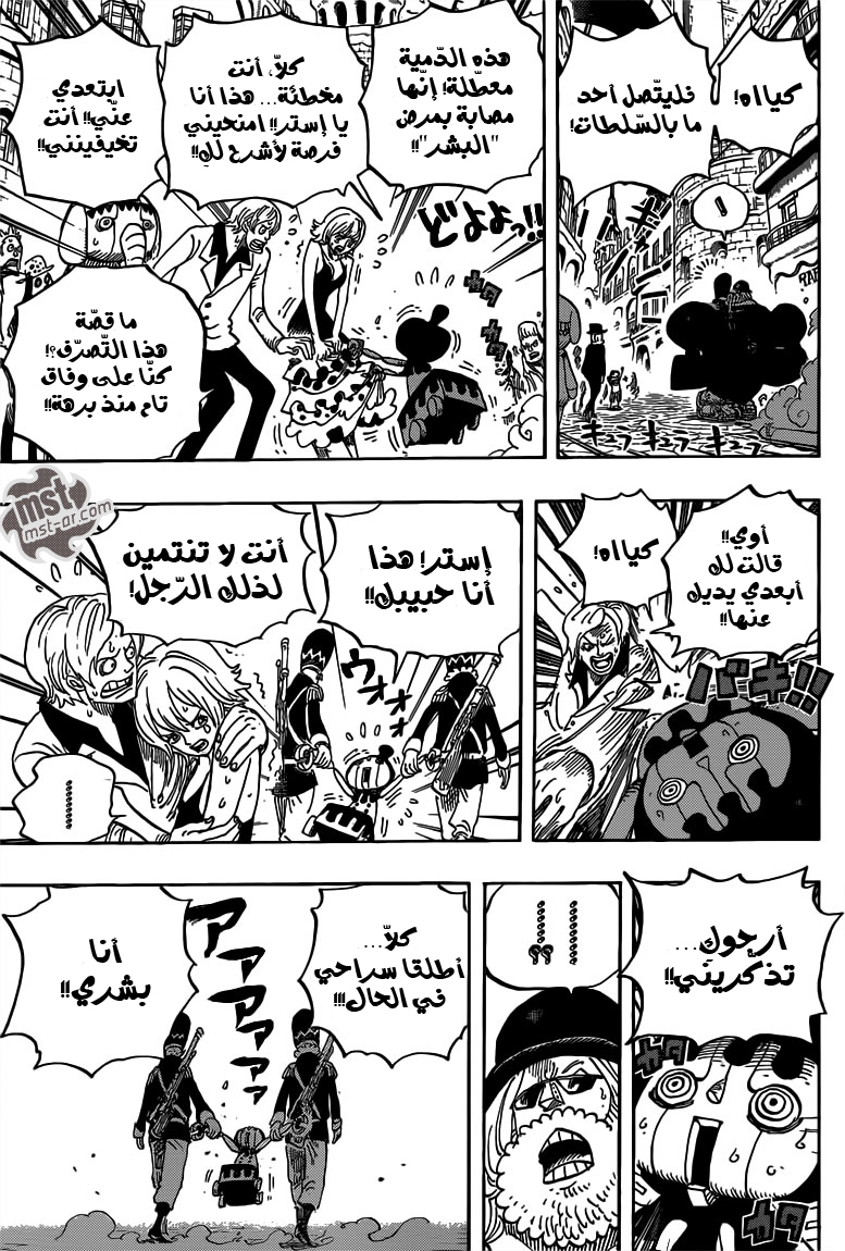 Read One Piece AR Manga Online