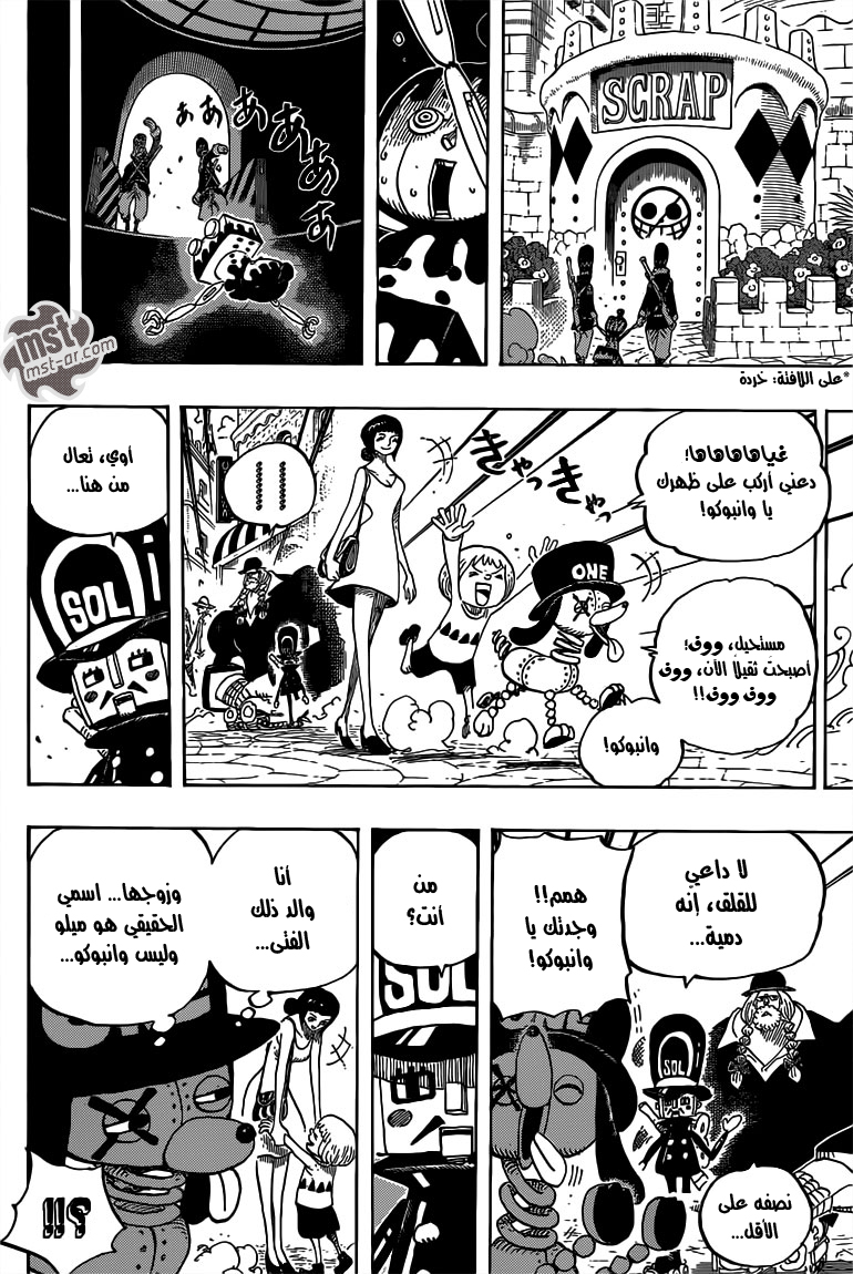 Read One Piece AR Manga Online