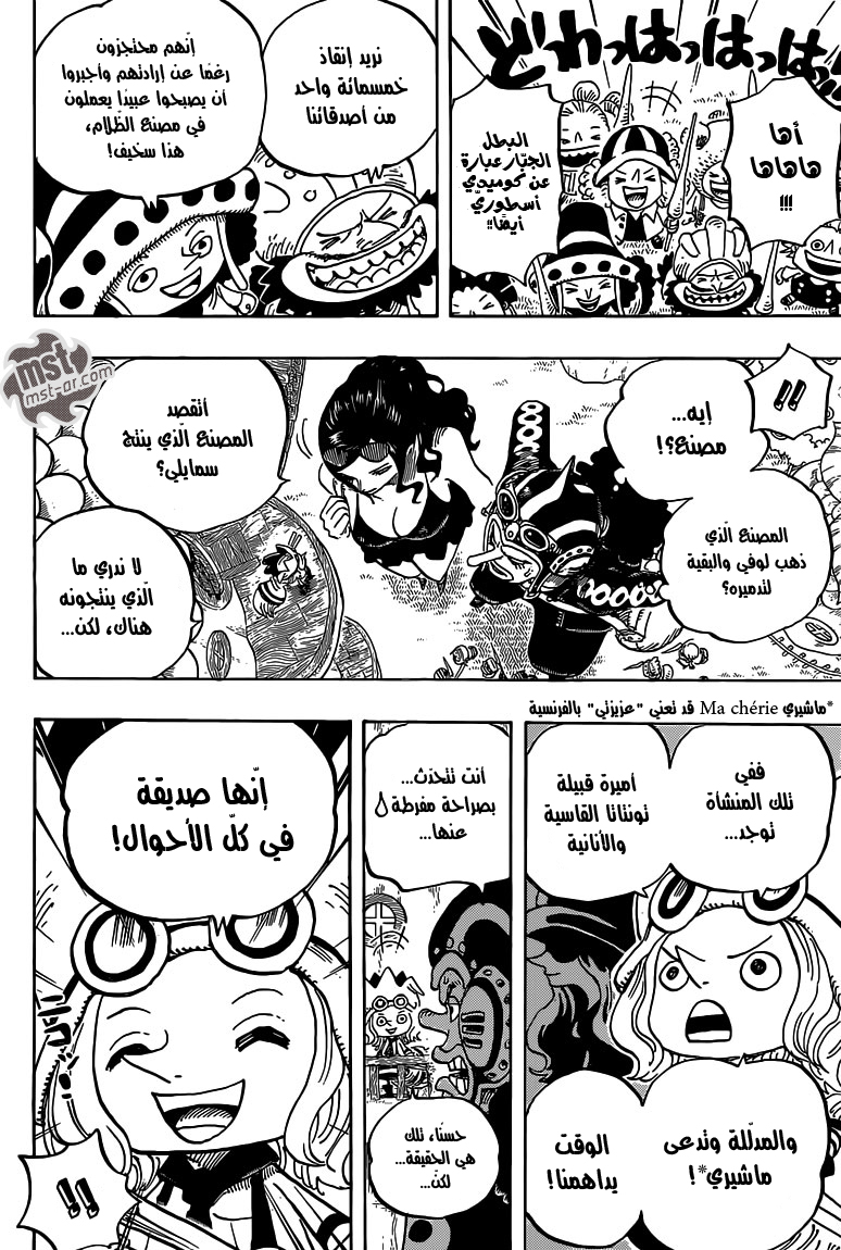 Read One Piece AR Manga Online