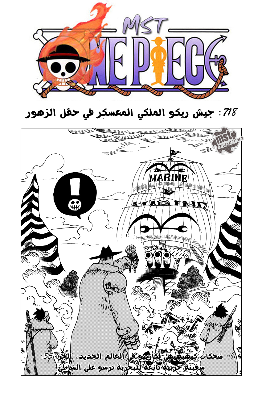 Read One Piece AR Manga Online