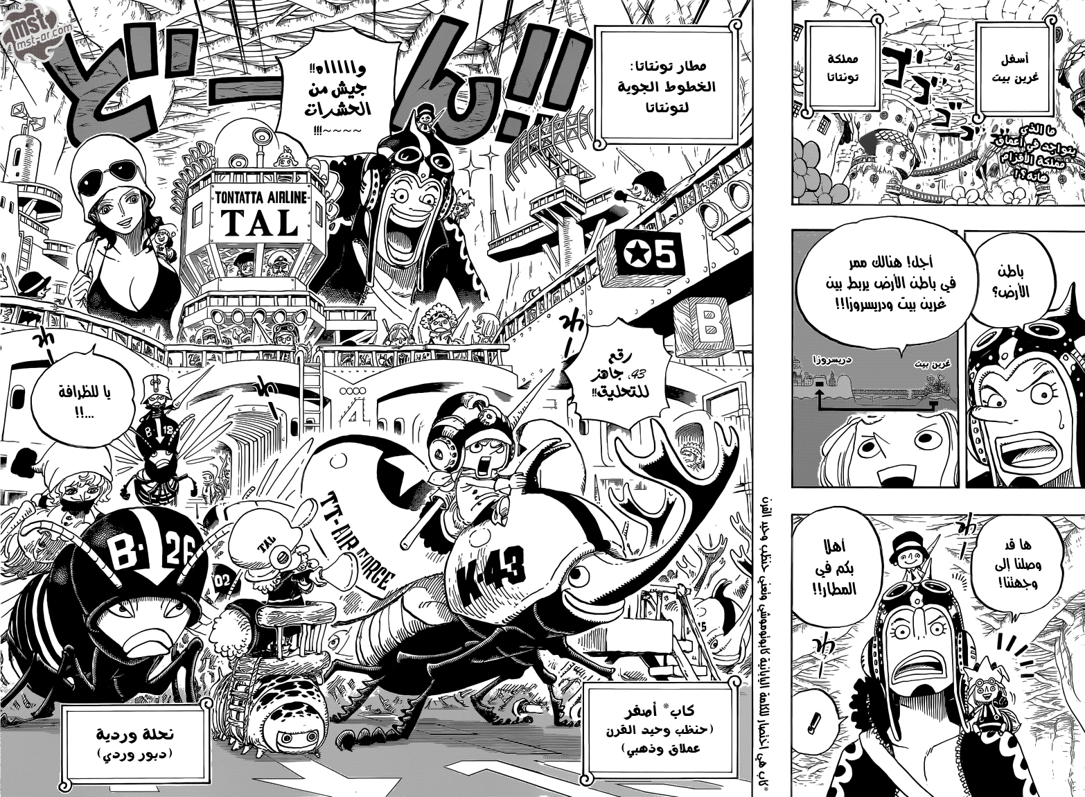 Read One Piece AR Manga Online