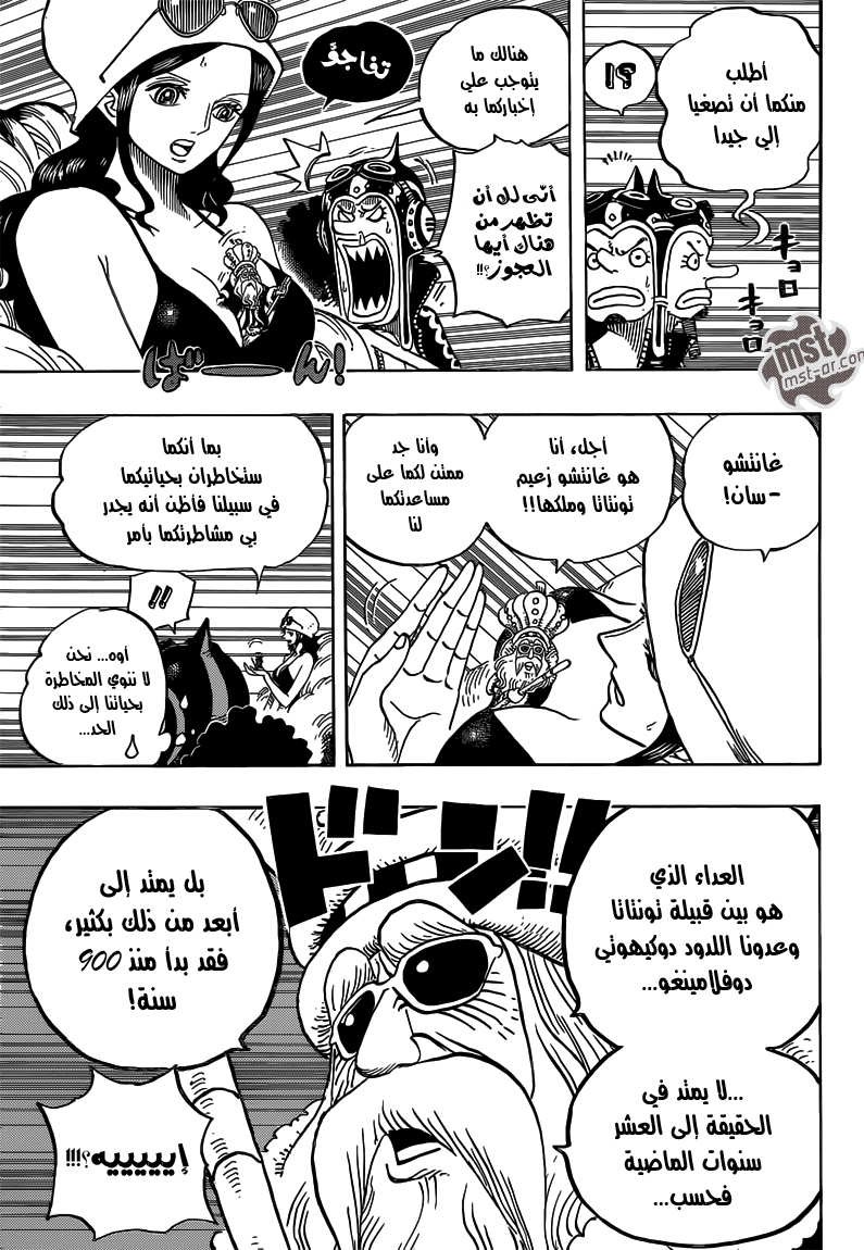 Read One Piece AR Manga Online