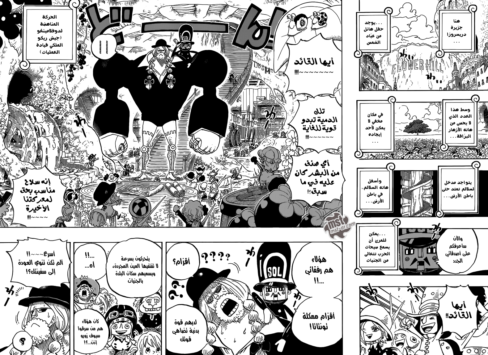 Read One Piece AR Manga Online