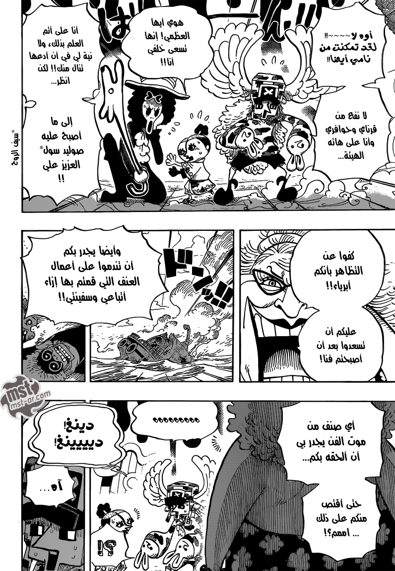Read One Piece AR Manga Online