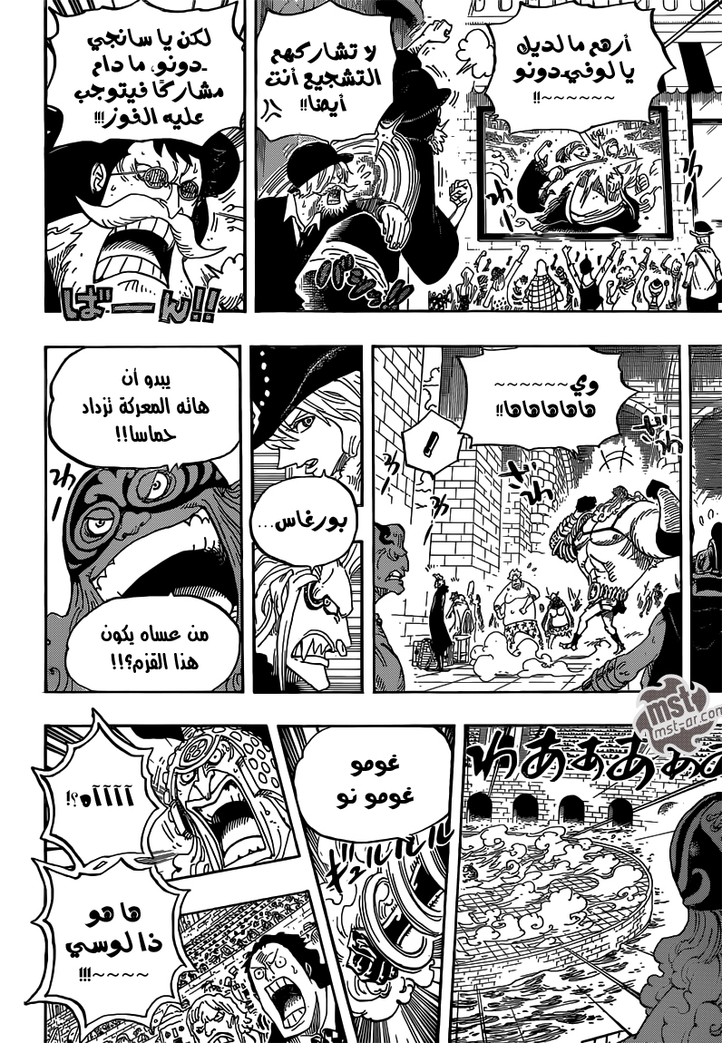 Read One Piece AR Manga Online
