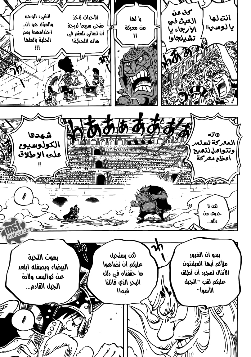 Read One Piece AR Manga Online