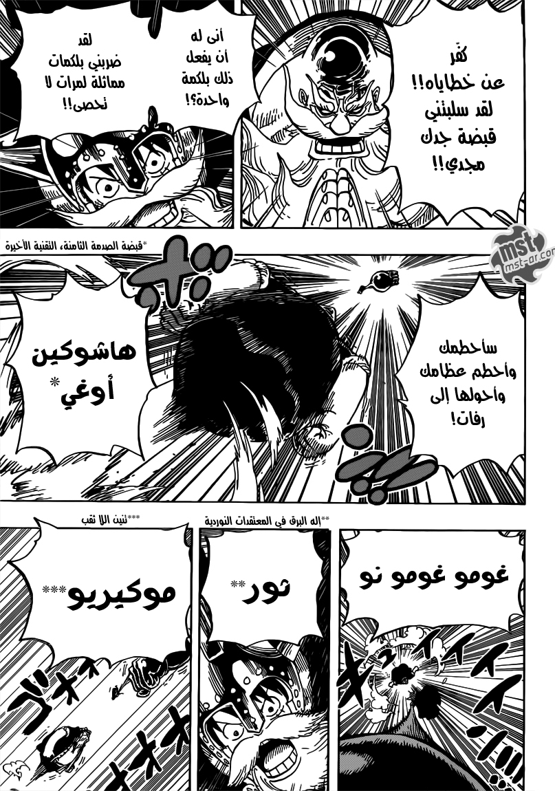 Read One Piece AR Manga Online