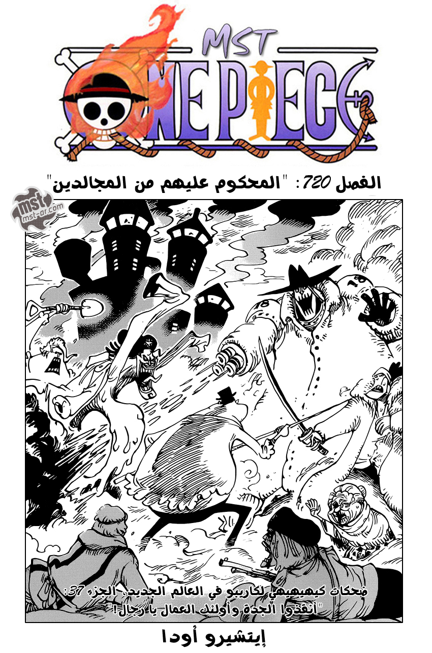 Read One Piece AR Manga Online
