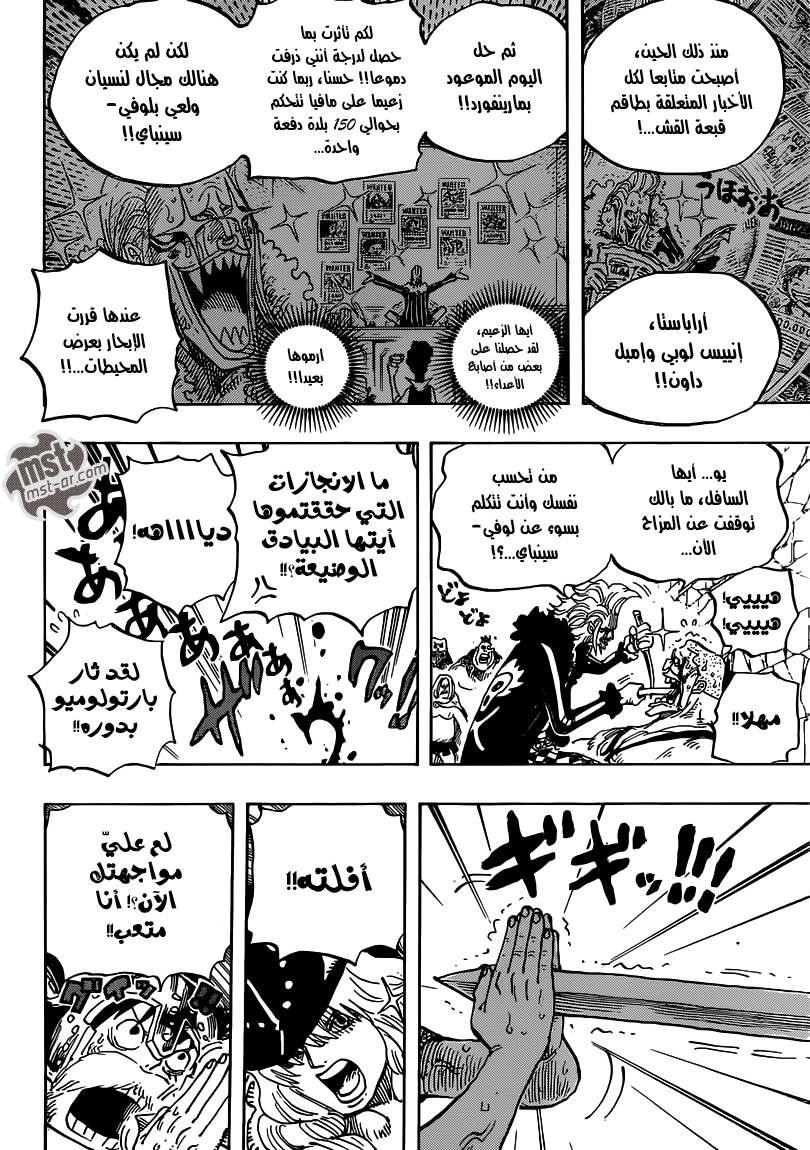 Read One Piece AR Manga Online