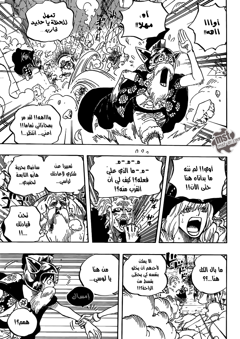 Read One Piece AR Manga Online