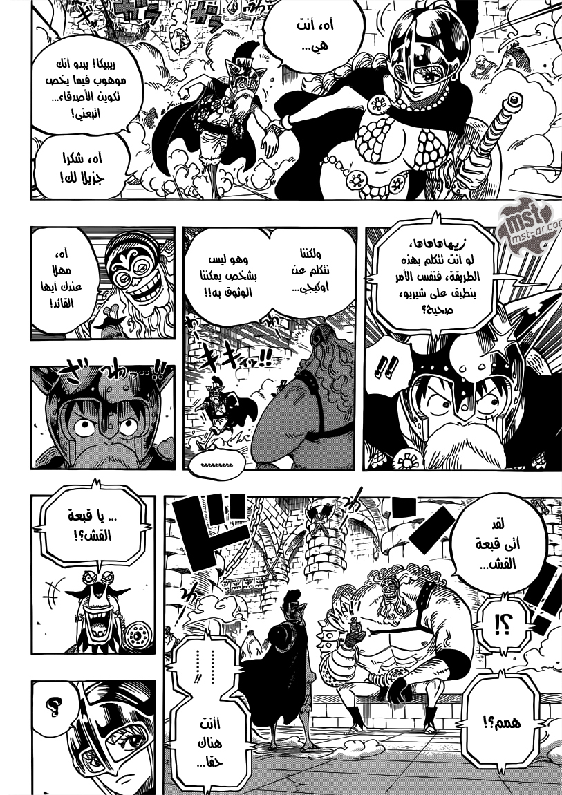 Read One Piece AR Manga Online