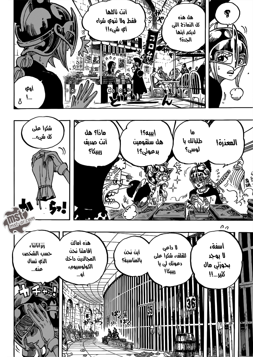 Read One Piece AR Manga Online