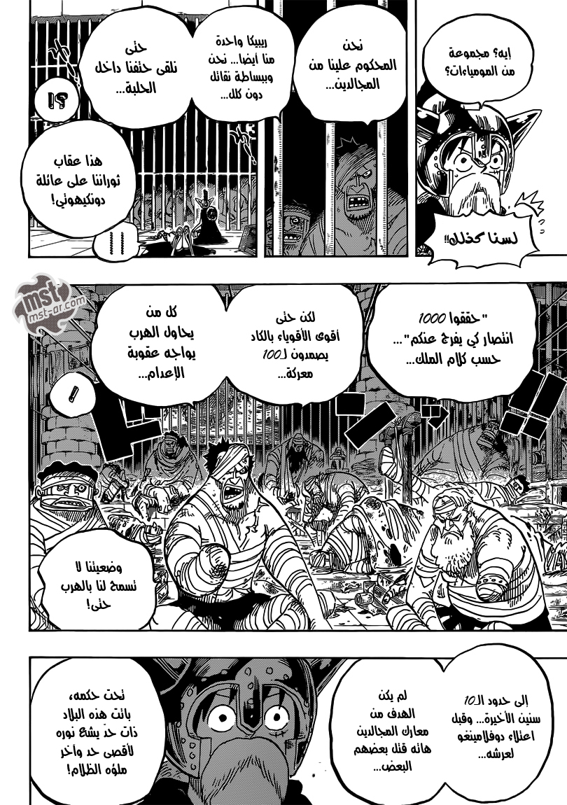 Read One Piece AR Manga Online