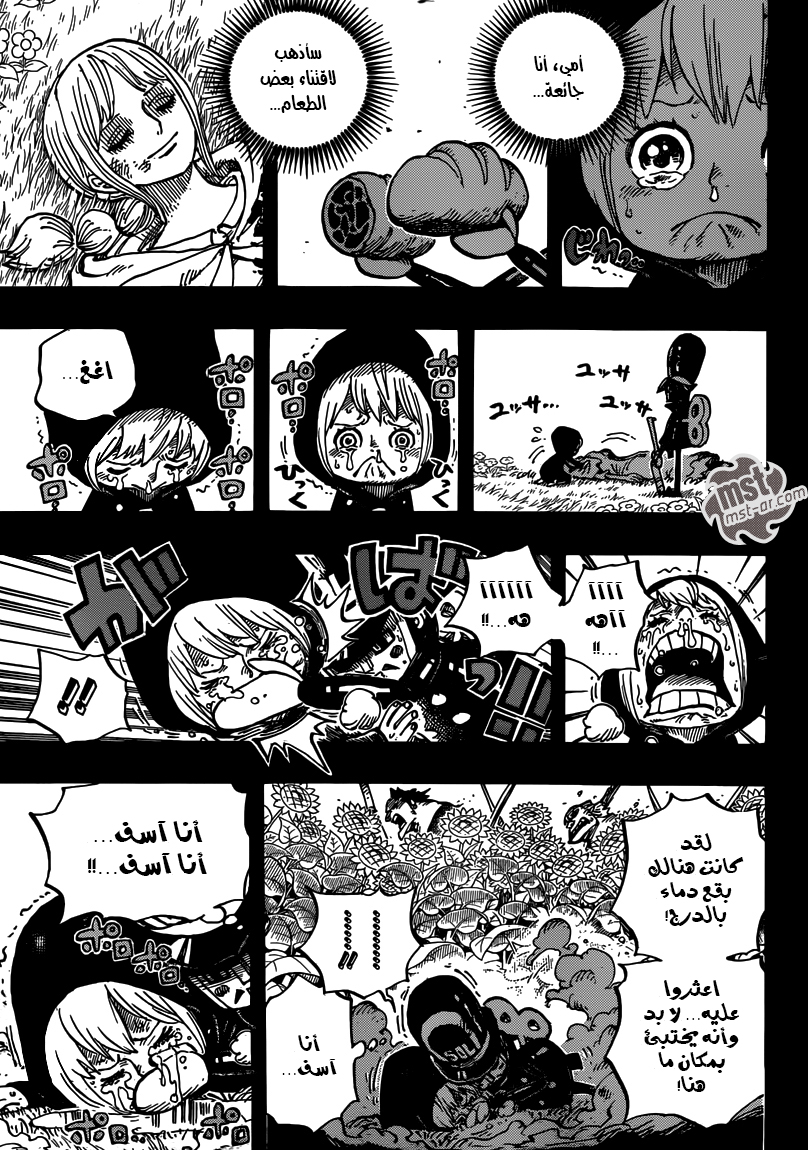 Read One Piece AR Manga Online