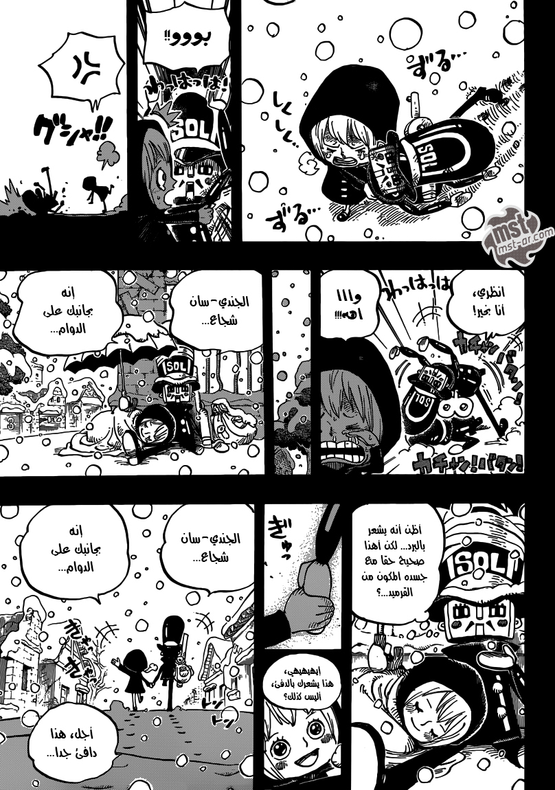 Read One Piece AR Manga Online