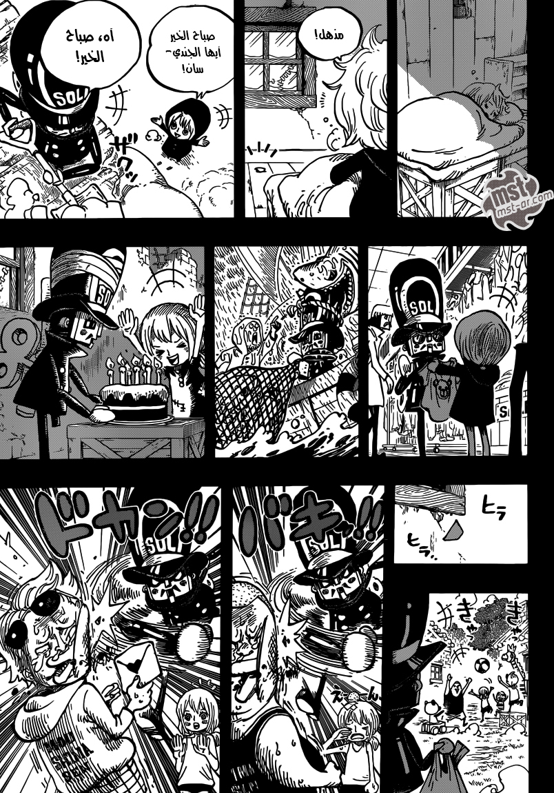 Read One Piece AR Manga Online
