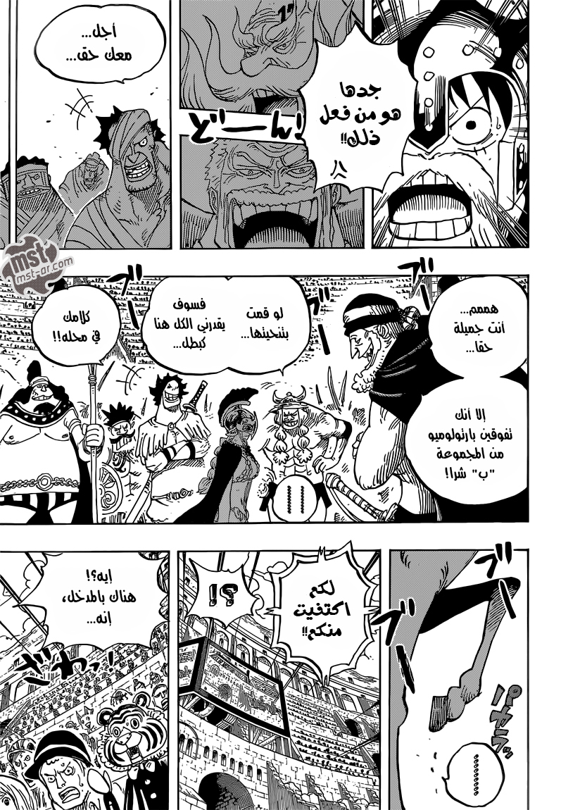 Read One Piece AR Manga Online