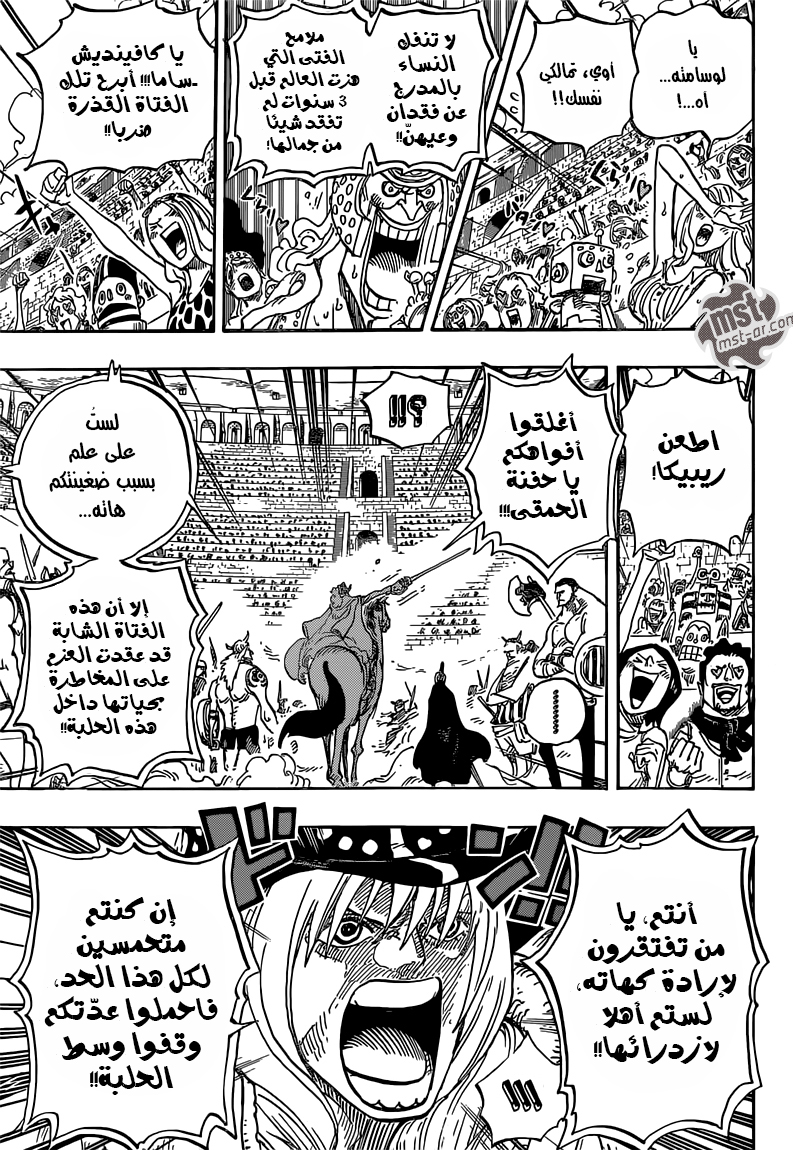 Read One Piece AR Manga Online