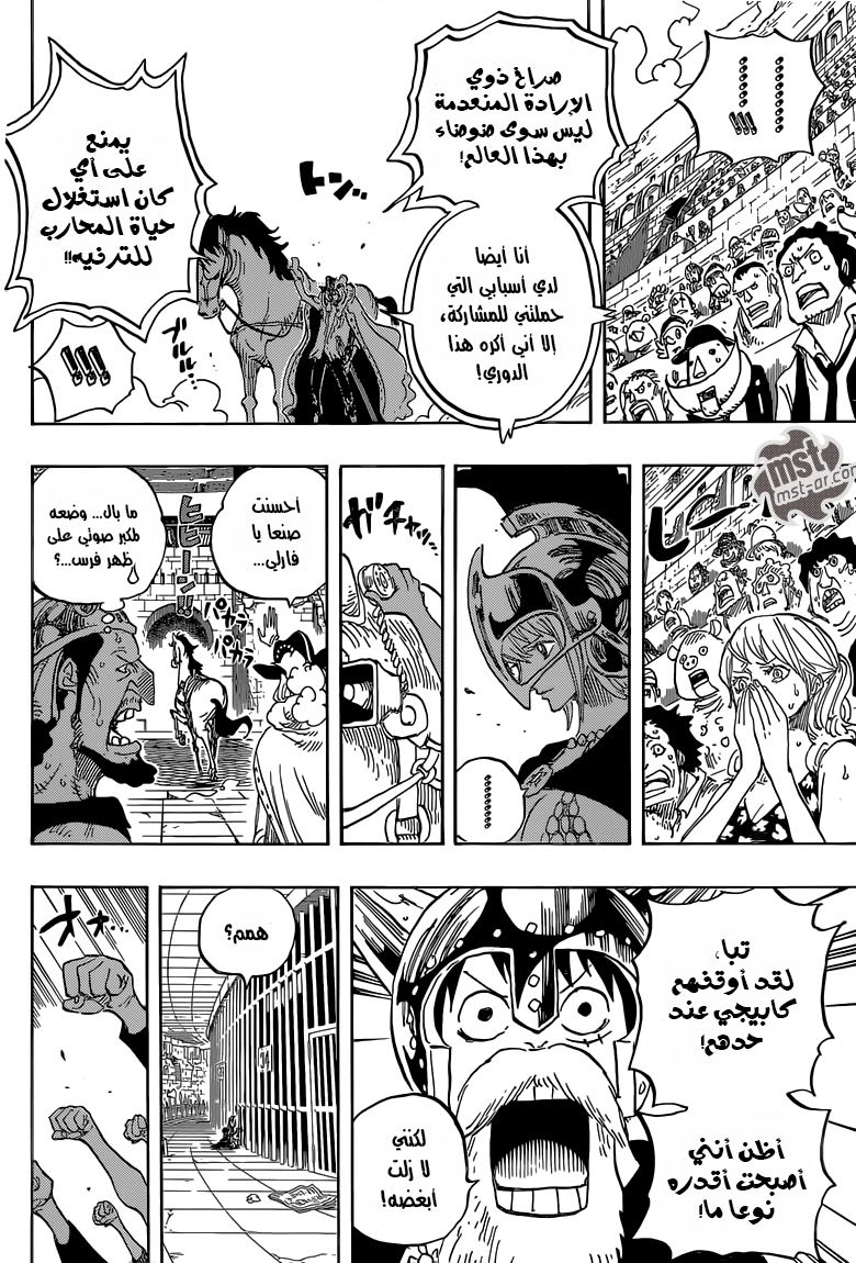 Read One Piece AR Manga Online