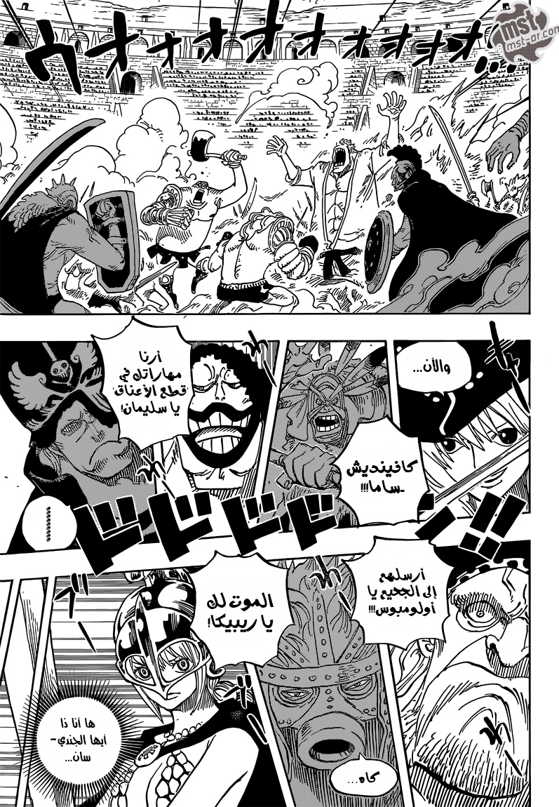 Read One Piece AR Manga Online
