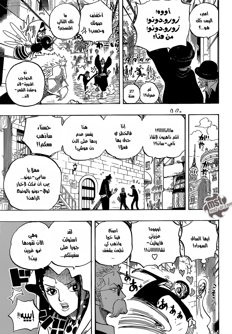 Read One Piece AR Manga Online