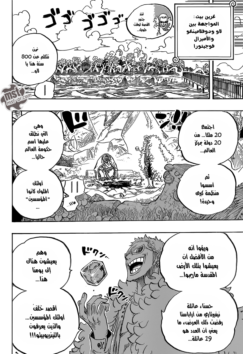 Read One Piece AR Manga Online