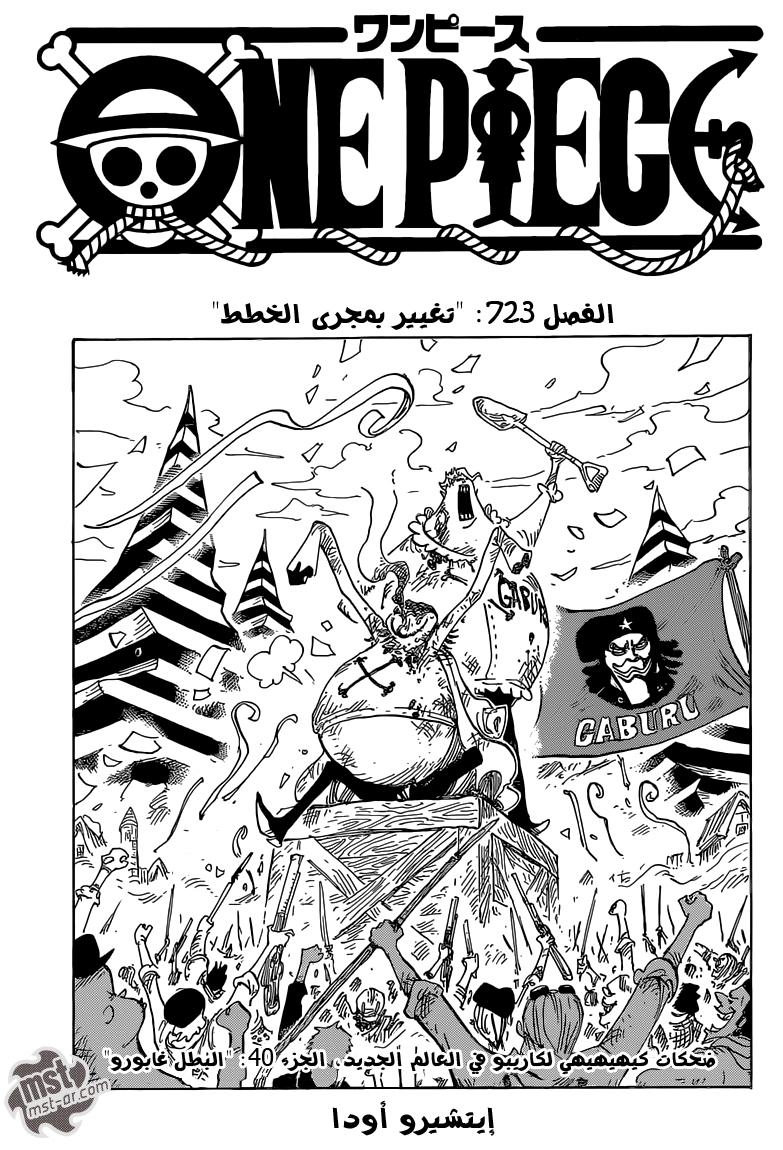 Read One Piece AR Manga Online